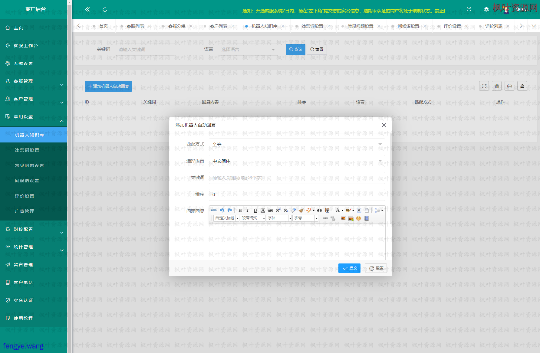 
运营级在线客服系统源码附教程
-枫叶资源网- 莫問前路遙遠- 與君風雪
-第3
张图片