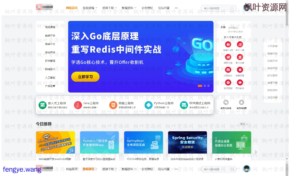 
最新知识付费系统网站源码PC+H5双端适用视频教程网课系统付费下载等
-枫叶资源网- 莫問前路遙遠- 與君風雪
-第1
张图片