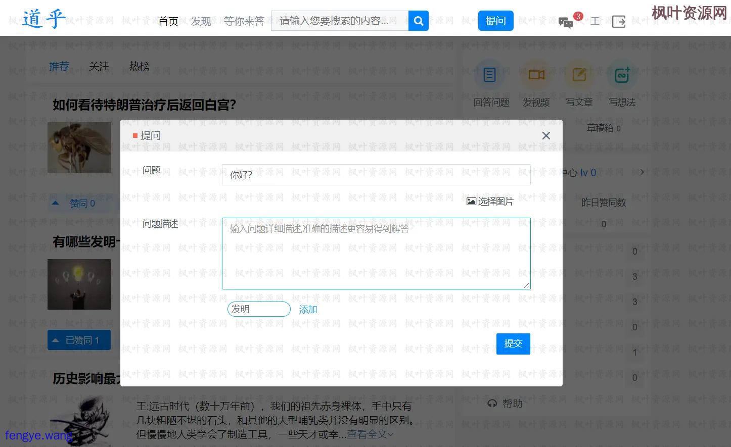 
精仿知乎论坛问答源码/论坛讨论源码/Java论坛源码
-枫叶资源网- 莫問前路遙遠- 與君風雪
-第2
张图片