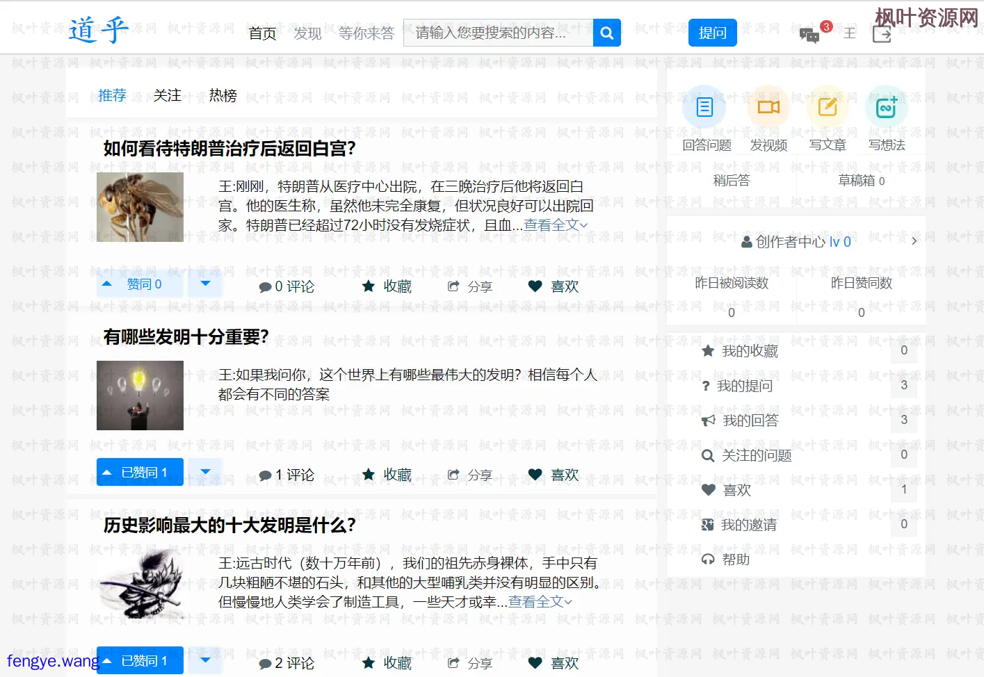 
精仿知乎论坛问答源码/论坛讨论源码/Java论坛源码
-枫叶资源网- 莫問前路遙遠- 與君風雪
-第1
张图片