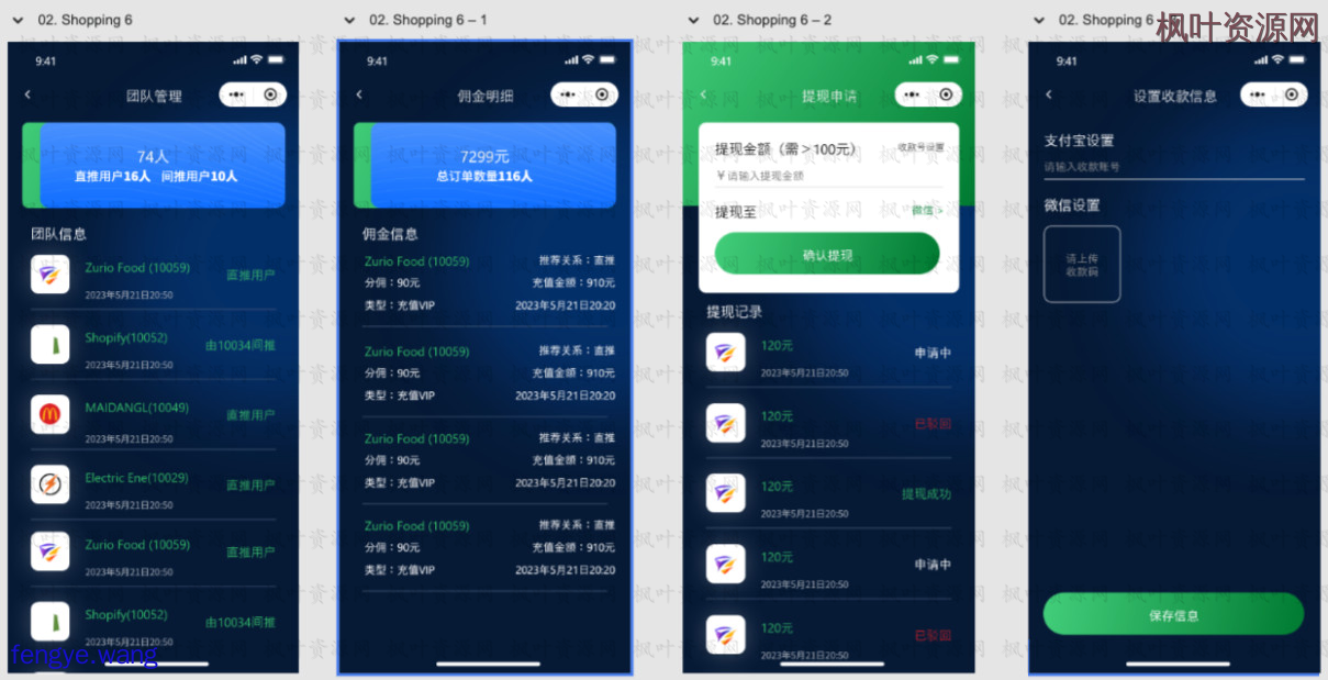 
视频改字祝福豪车装X系统源码uniapp前端源码
-枫叶资源网- 莫問前路遙遠- 與君風雪
-第2
张图片
