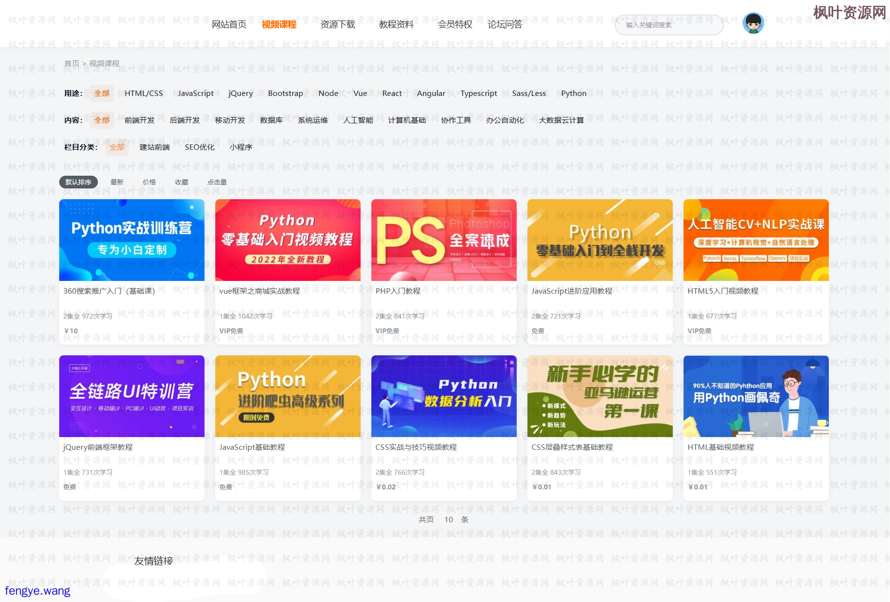 
最新知识付费系统网站源码PC+H5双端适用视频教程网课系统付费下载等
-枫叶资源网- 莫問前路遙遠- 與君風雪
-第2
张图片