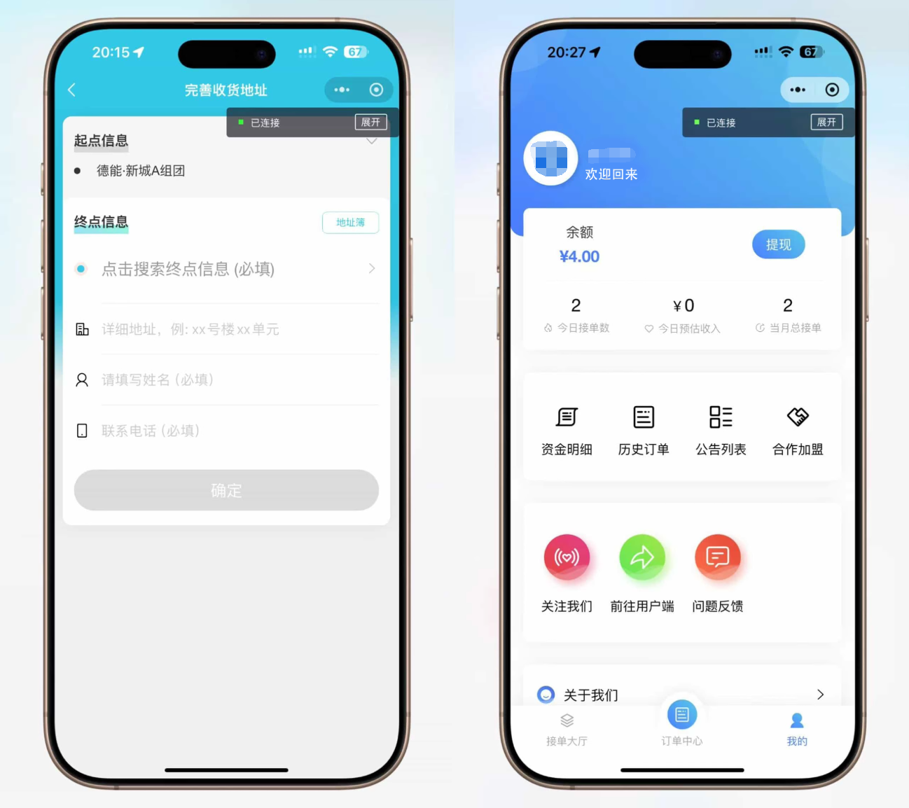 
【全开源】2025跑腿小程序系统源码/智能派单/系统派单/同城配送/校园跑腿/预约取件/用户端
-枫叶资源网- 莫問前路遙遠- 與君風雪
-第2
张图片
